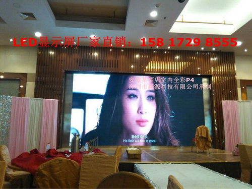 南通市港閘區(qū)酒店宴會廳會議室LED電子顯示屏廠家直銷價(jià)格與批發(fā)報(bào)價(jià)行情