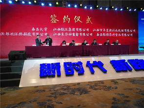 江西會(huì)議策劃公司助力南昌招商會(huì)議會(huì)展成功舉辦 一站式服務(wù)全解析